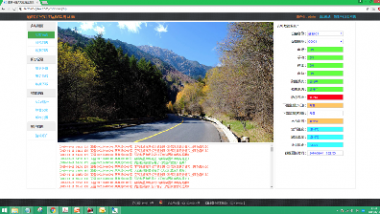 <b>道路環(huán)境遠(yuǎn)程監(jiān)控系統(tǒng)</b>