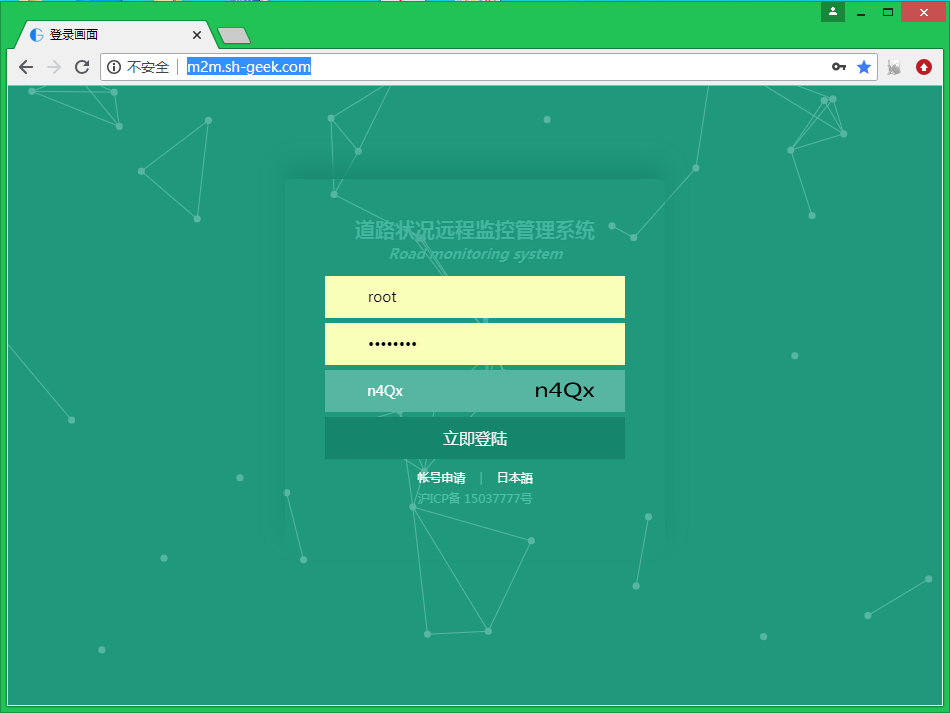道路融雪裝置遠(yuǎn)程監(jiān)控系統(tǒng)